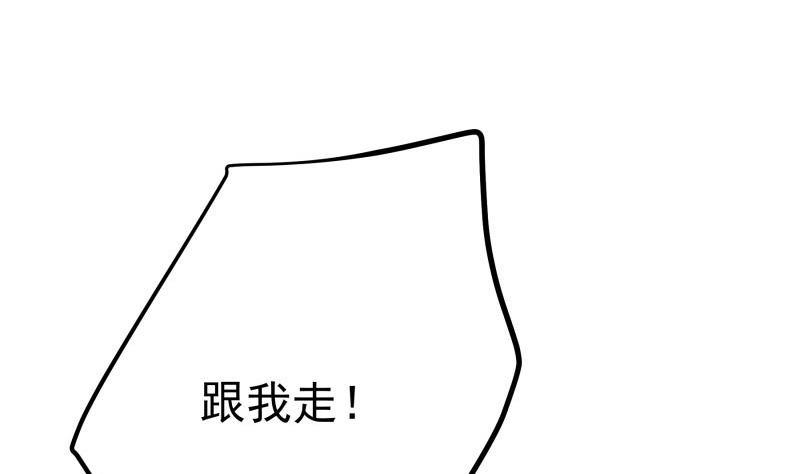 《恋与男神物语》第170话 我只有一个妈妈 第28页