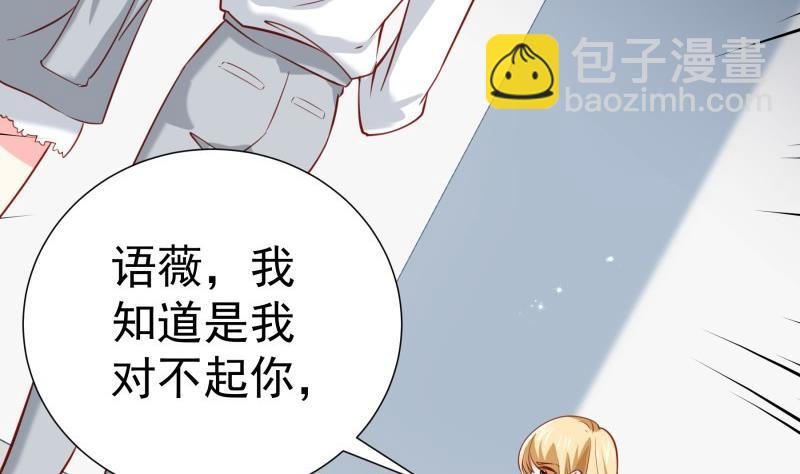 《恋与男神物语》第170话 我只有一个妈妈 第41页