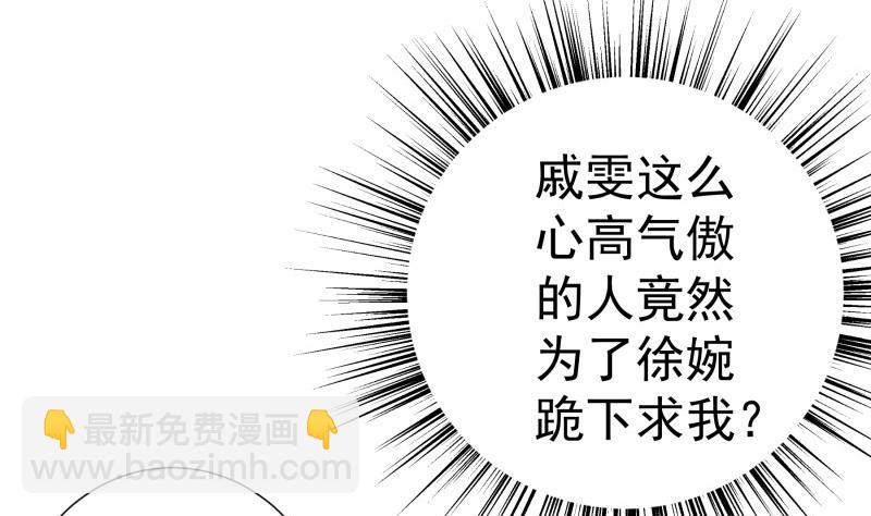 《恋与男神物语》第170话 我只有一个妈妈 第46页