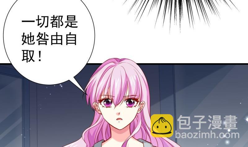 《恋与男神物语》第170话 我只有一个妈妈 第47页