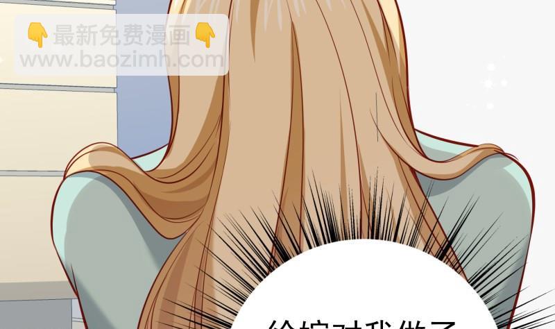 《恋与男神物语》第170话 我只有一个妈妈 第49页