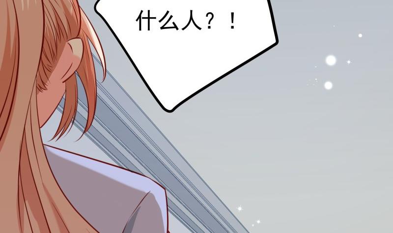 《恋与男神物语》第169话 虚惊一场 第37页