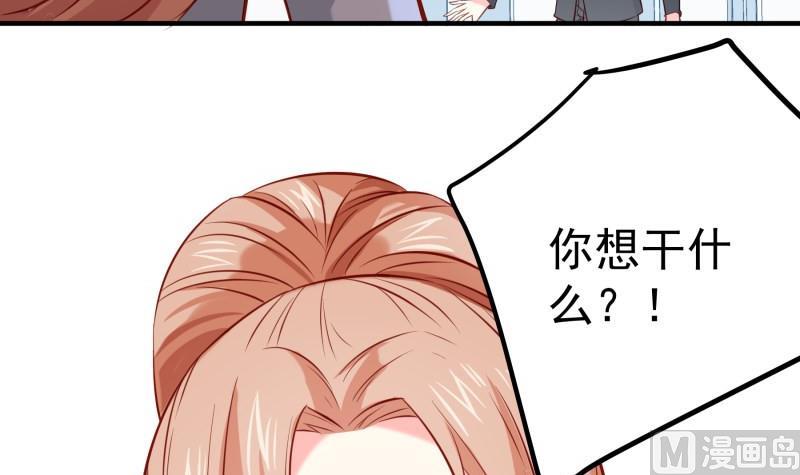 《恋与男神物语》第169话 虚惊一场 第39页