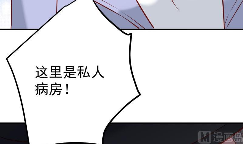 《恋与男神物语》第169话 虚惊一场 第42页
