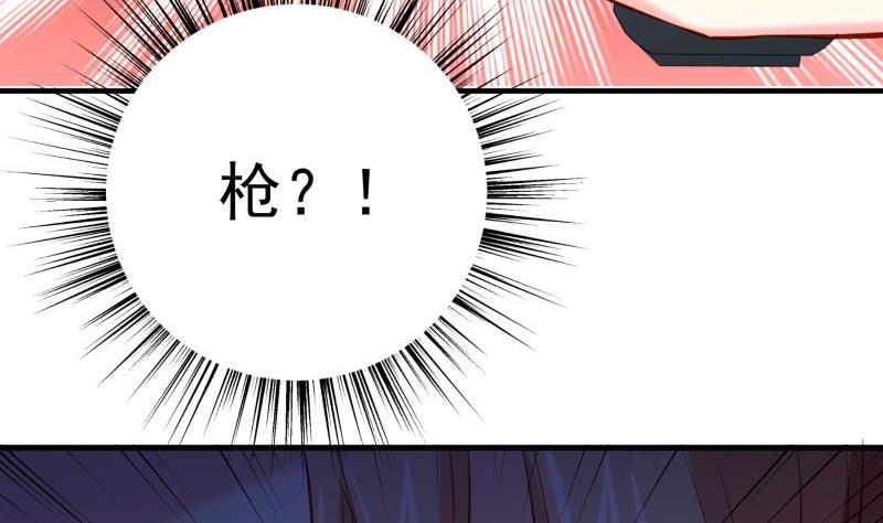 《恋与男神物语》第169话 虚惊一场 第47页