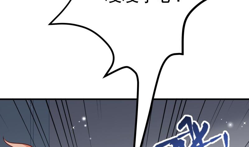《恋与男神物语》第169话 虚惊一场 第50页