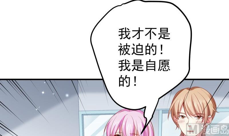 《恋与男神物语》第169话 虚惊一场 第9页