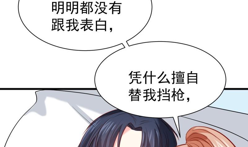《恋与男神物语》第171话 求你快醒来 第10页