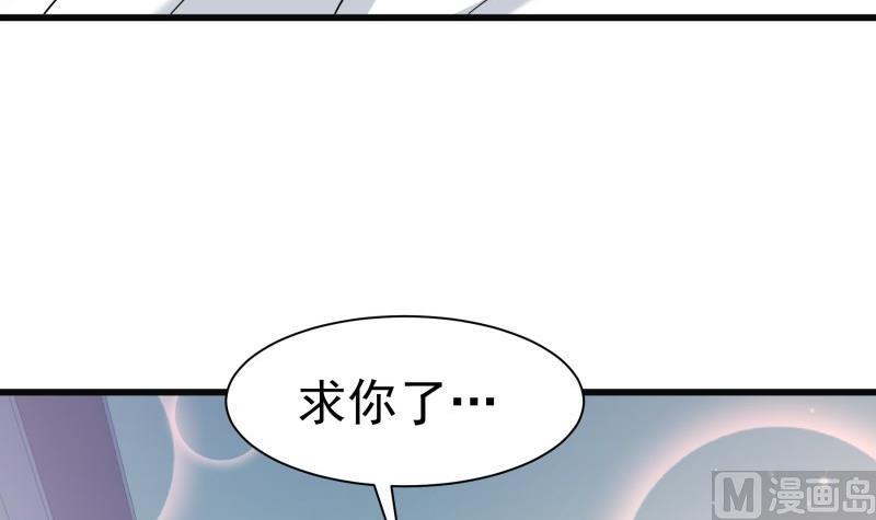 《恋与男神物语》第171话 求你快醒来 第18页