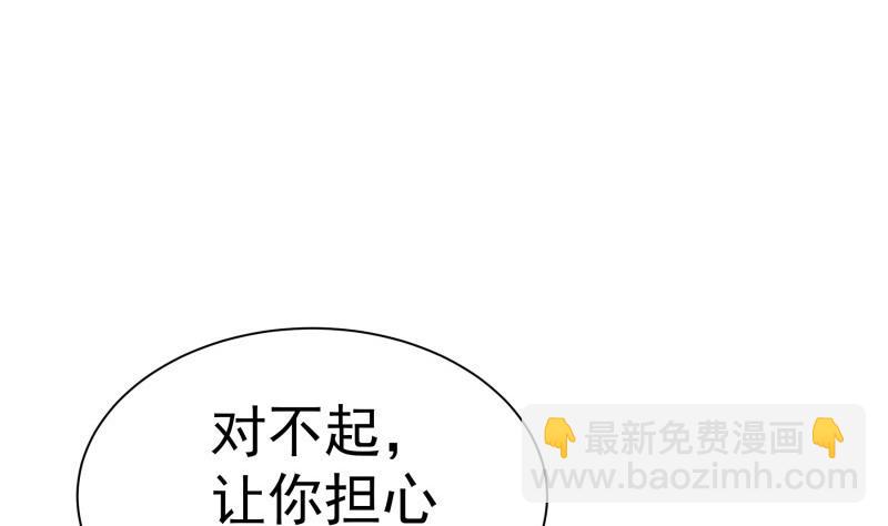 《恋与男神物语》第171话 求你快醒来 第22页