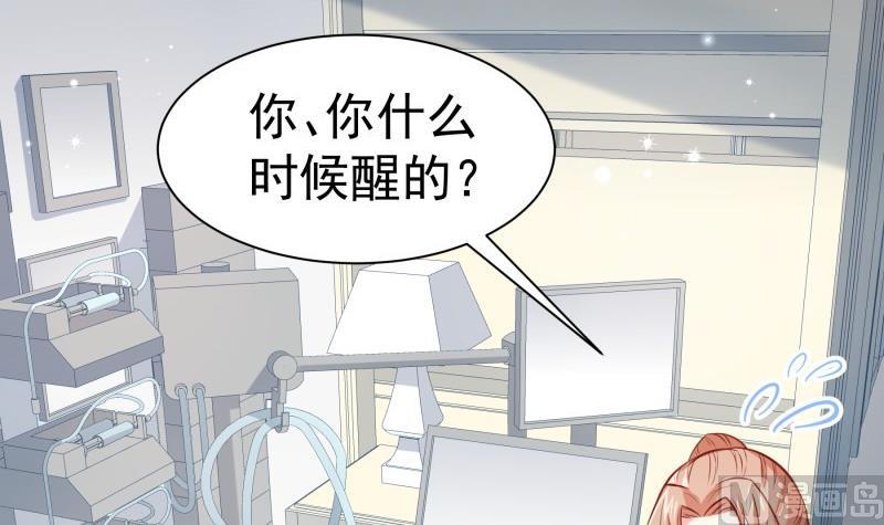 《恋与男神物语》第171话 求你快醒来 第27页