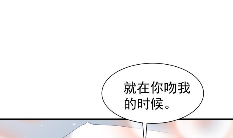 《恋与男神物语》第171话 求你快醒来 第29页