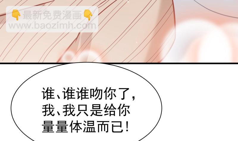 《恋与男神物语》第171话 求你快醒来 第32页