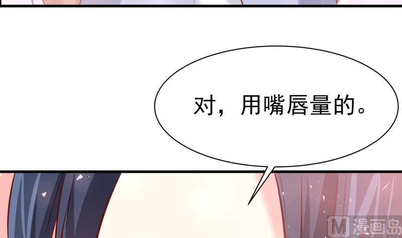 《恋与男神物语》第171话 求你快醒来 第36页