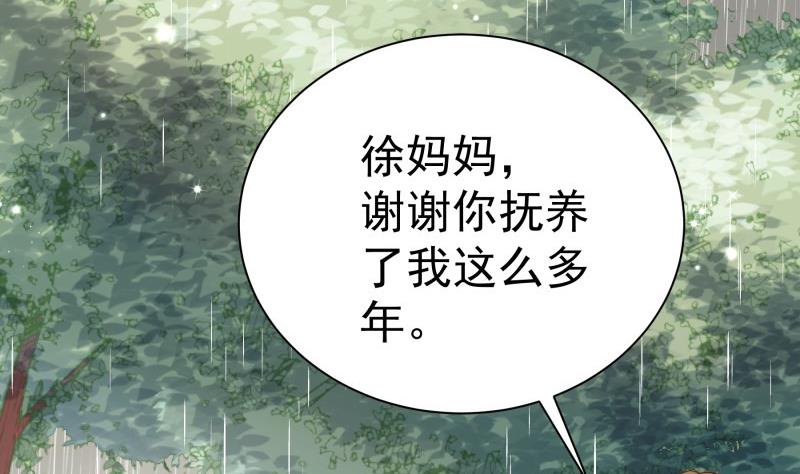 《恋与男神物语》第171话 求你快醒来 第43页