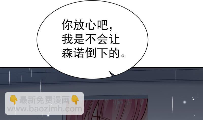 《恋与男神物语》第171话 求你快醒来 第46页