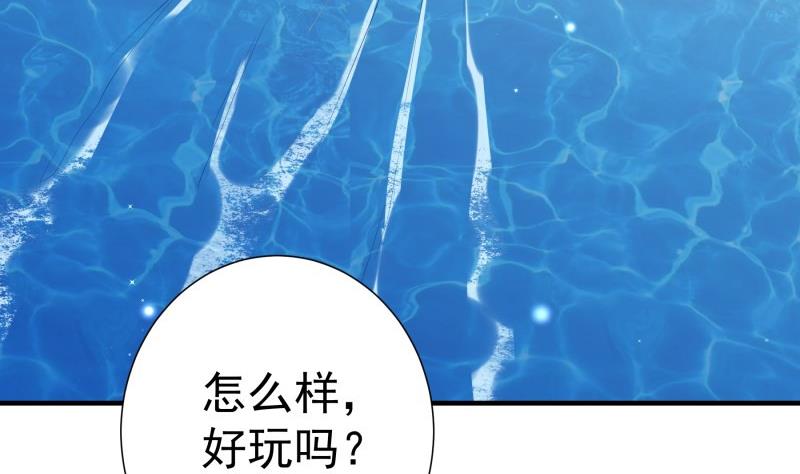 《恋与男神物语》第173话 高甜，慎入！ 第10页