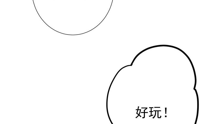 《恋与男神物语》第173话 高甜，慎入！ 第11页