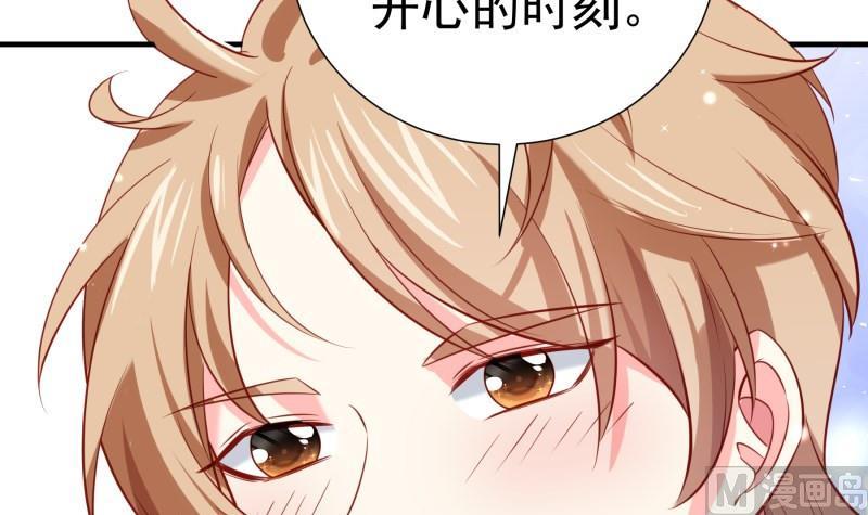 《恋与男神物语》第173话 高甜，慎入！ 第15页