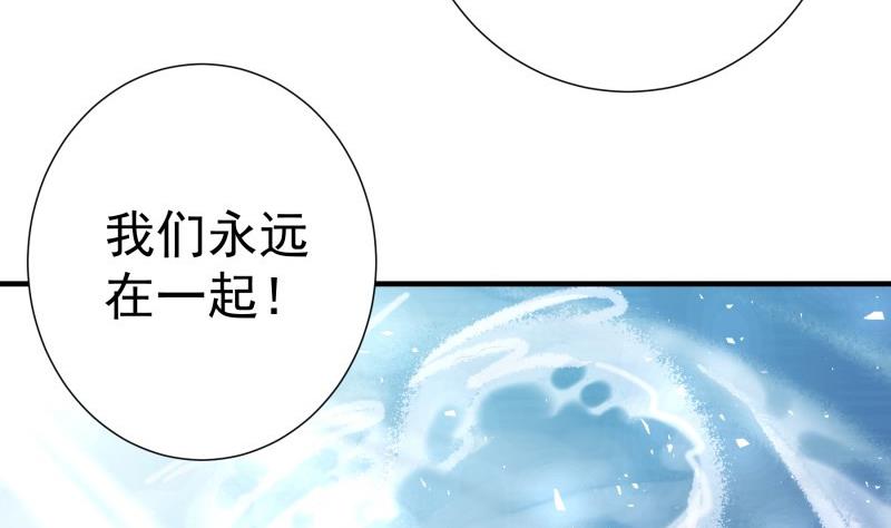 《恋与男神物语》第173话 高甜，慎入！ 第19页