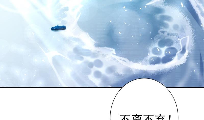 《恋与男神物语》第173话 高甜，慎入！ 第20页