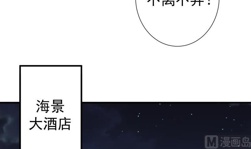 《恋与男神物语》第173话 高甜，慎入！ 第21页