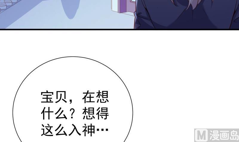 《恋与男神物语》第173话 高甜，慎入！ 第24页