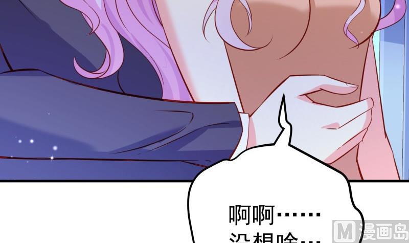 《恋与男神物语》第173话 高甜，慎入！ 第27页