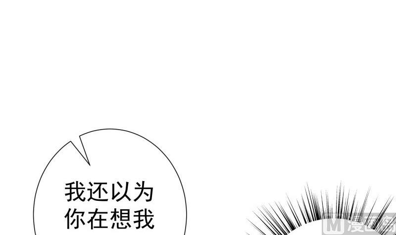 《恋与男神物语》第173话 高甜，慎入！ 第30页