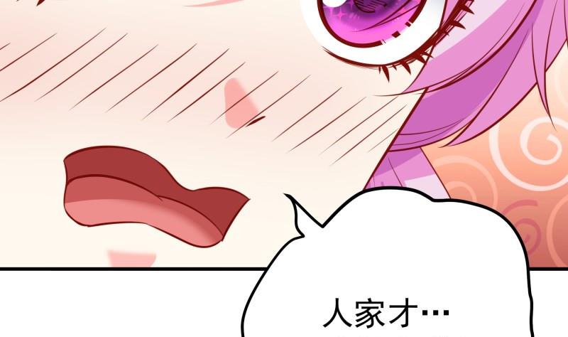 《恋与男神物语》第173话 高甜，慎入！ 第32页