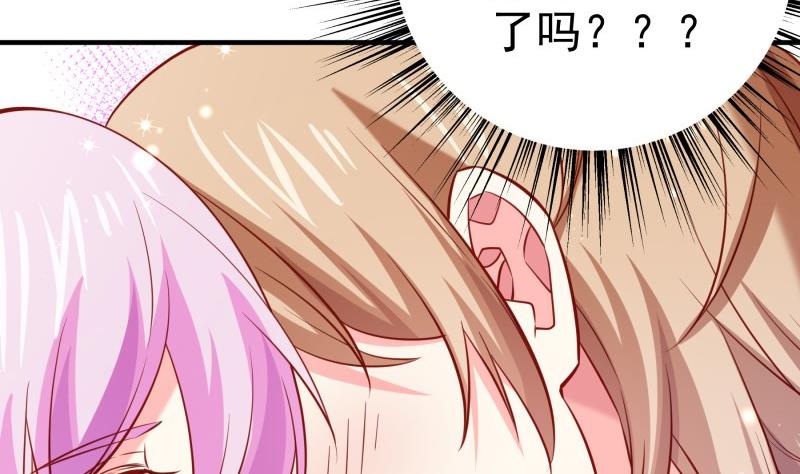 《恋与男神物语》第173话 高甜，慎入！ 第38页