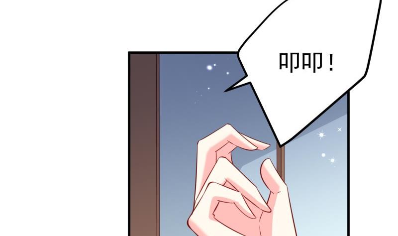 《恋与男神物语》第173话 高甜，慎入！ 第41页
