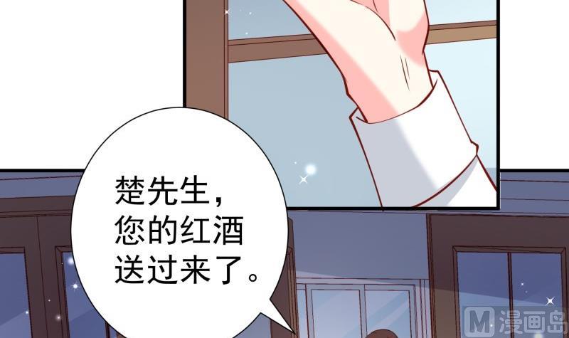 《恋与男神物语》第173话 高甜，慎入！ 第42页