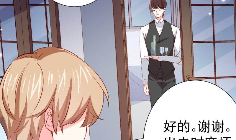 《恋与男神物语》第173话 高甜，慎入！ 第43页