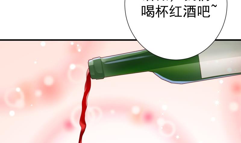 《恋与男神物语》第173话 高甜，慎入！ 第47页