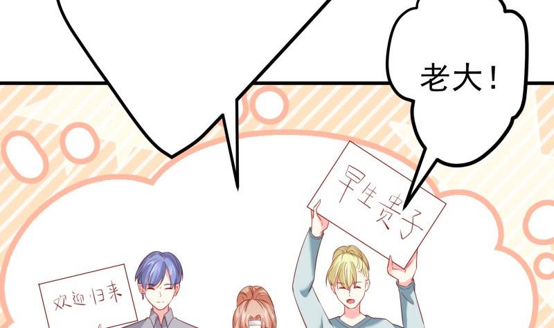 《恋与男神物语》第175话 算你狠 第14页