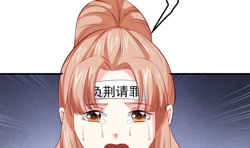 《恋与男神物语》第175话 算你狠 第17页