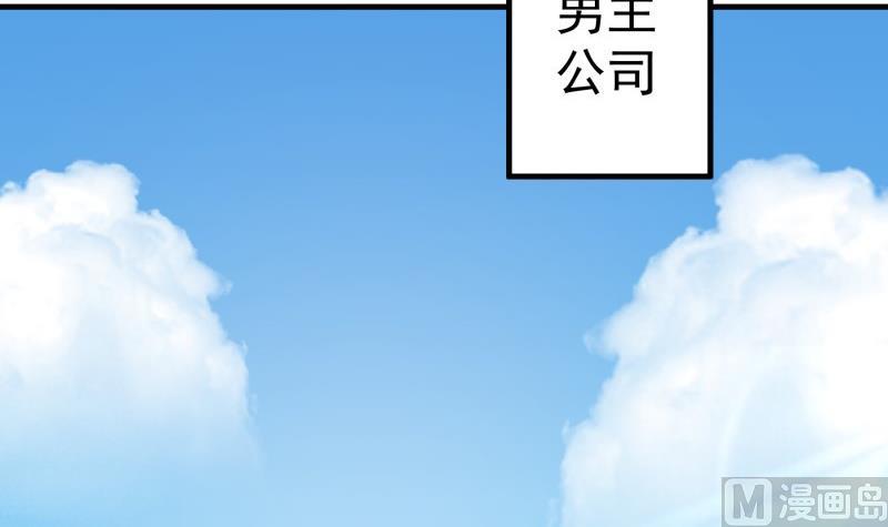 《恋与男神物语》第175话 算你狠 第24页