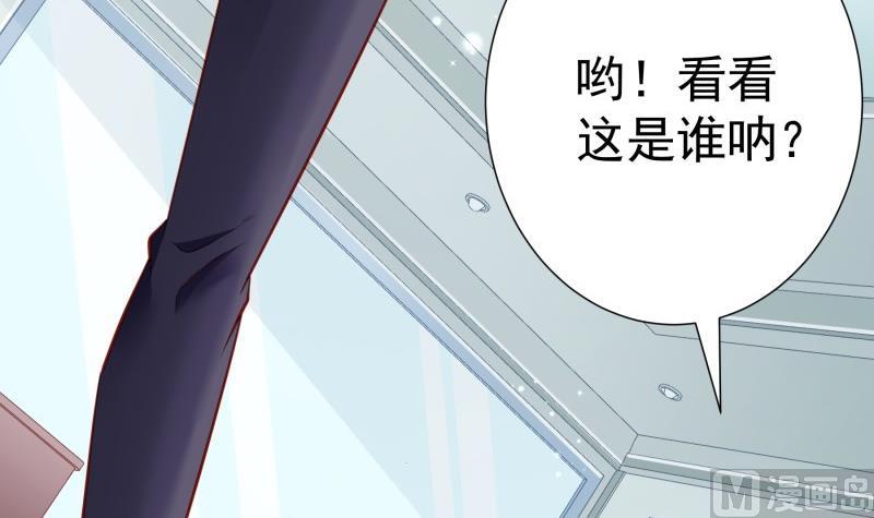 《恋与男神物语》第175话 算你狠 第30页