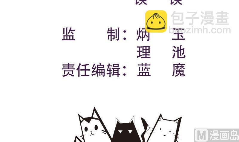 《恋与男神物语》第175话 算你狠 第3页