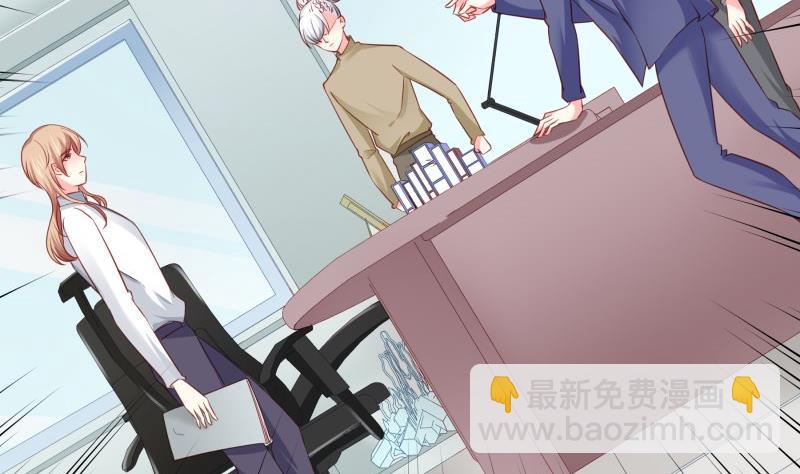 《恋与男神物语》第175话 算你狠 第40页