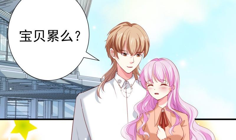 《恋与男神物语》第175话 算你狠 第7页