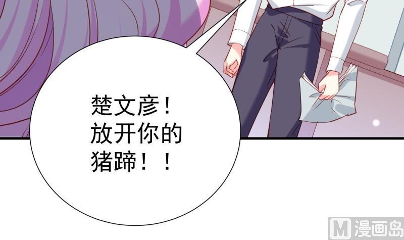 《恋与男神物语》第176话 在办公室？ 第21页