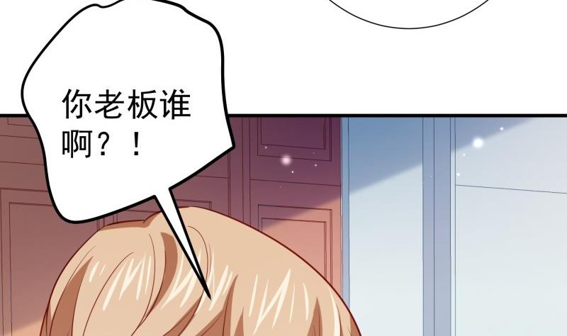 《恋与男神物语》第176话 在办公室？ 第34页