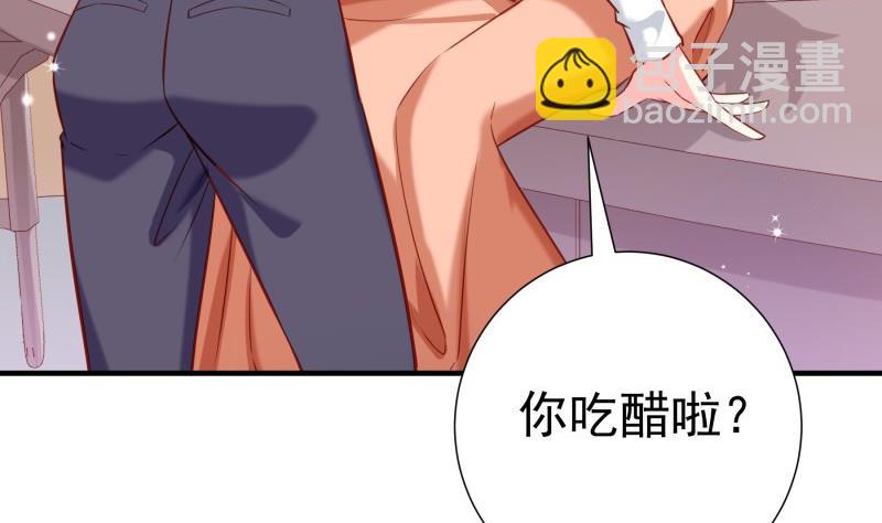 《恋与男神物语》第176话 在办公室？ 第43页