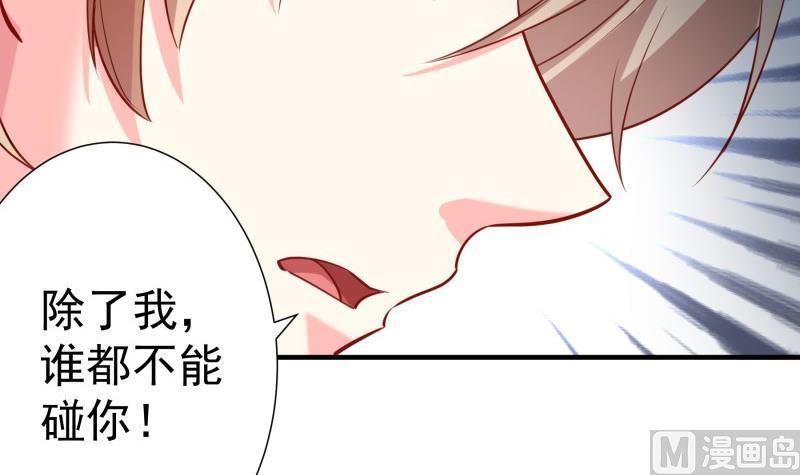 《恋与男神物语》第176话 在办公室？ 第45页