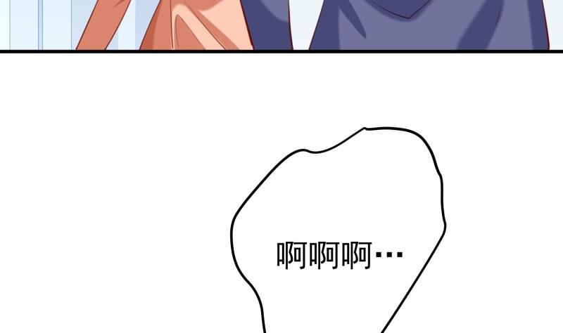 《恋与男神物语》第176话 在办公室？ 第7页