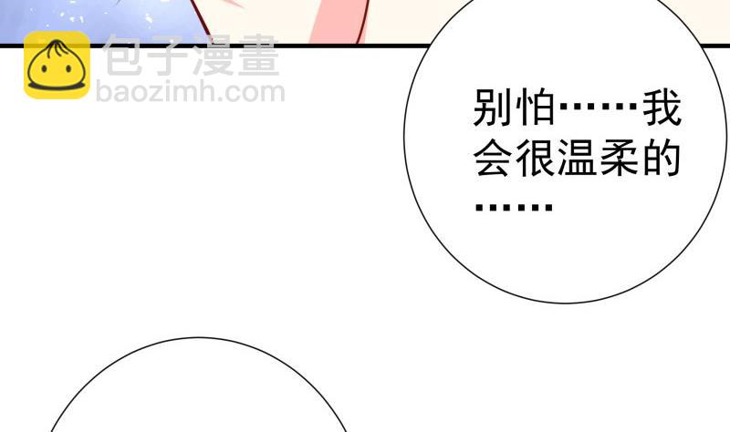《恋与男神物语》第174话 甜蜜之夜 第13页