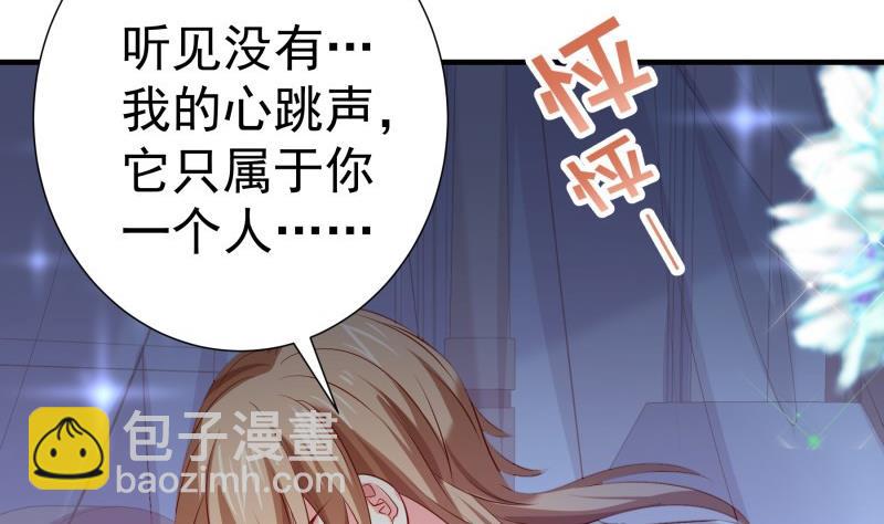 《恋与男神物语》第174话 甜蜜之夜 第14页
