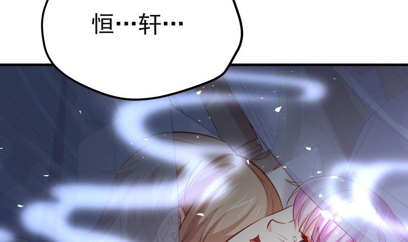 《恋与男神物语》第174话 甜蜜之夜 第31页